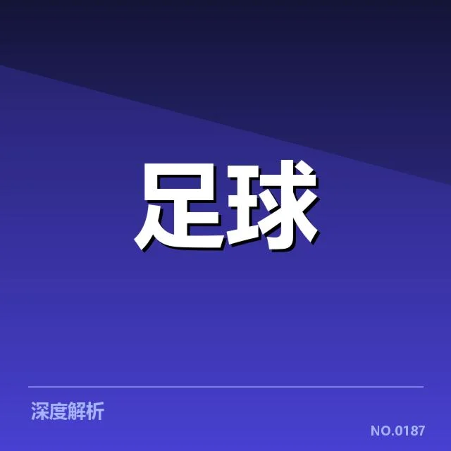 已确认的关键转会名单与时间线