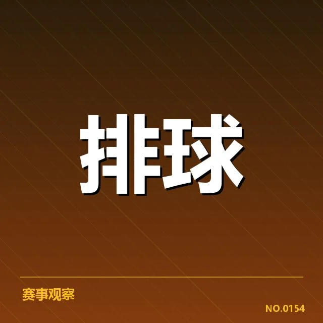 已确认的阵容变化与比赛安排