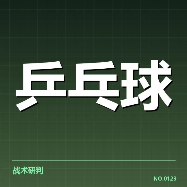 WTT大满贯新人冲击赛场：年轻选手的崛起