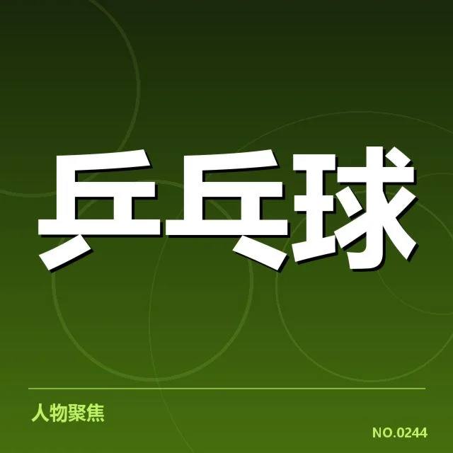 已确认参赛的年轻选手和赛事主要安排