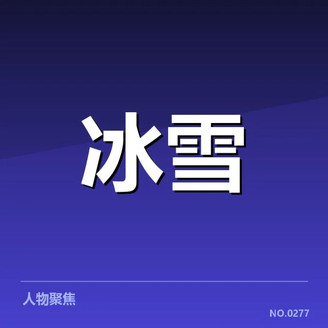 自由式滑雪世界杯编排趋势：运动员表现与赛事安排的关系分析