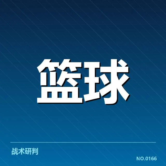 多伦多猛龙核心球员薪资状况详情