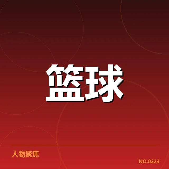 上海久事替补席贡献：球队深层战术价值何在