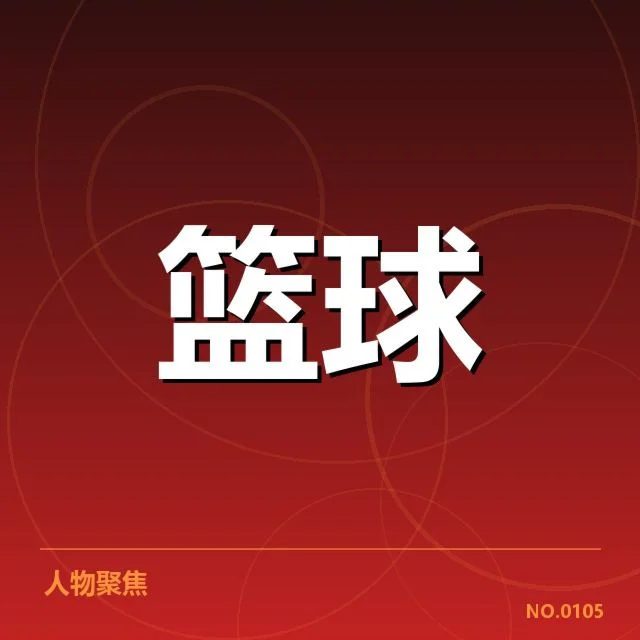 上海久事替补数据及阵容确认